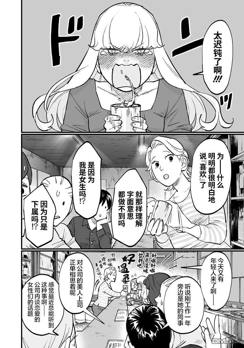 彩香酱想诱惑弘子前辈第9话