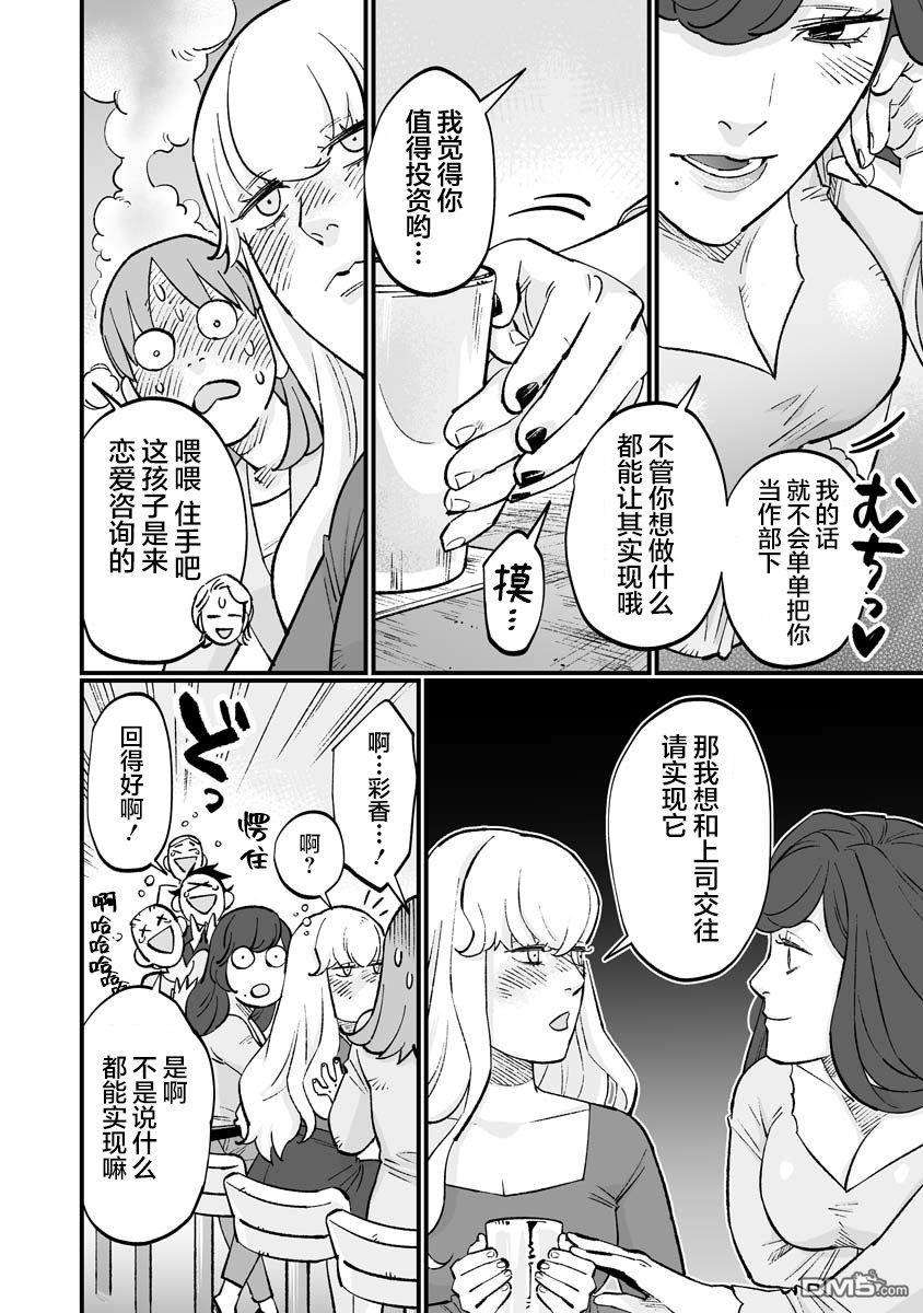 彩香酱想诱惑弘子前辈第9话