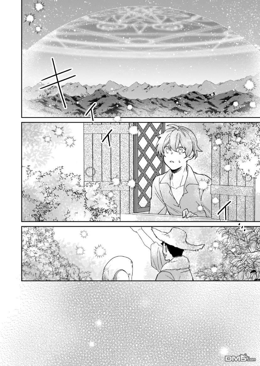 圣女因太过完美不够可爱而被废除婚约并卖到邻国第7话