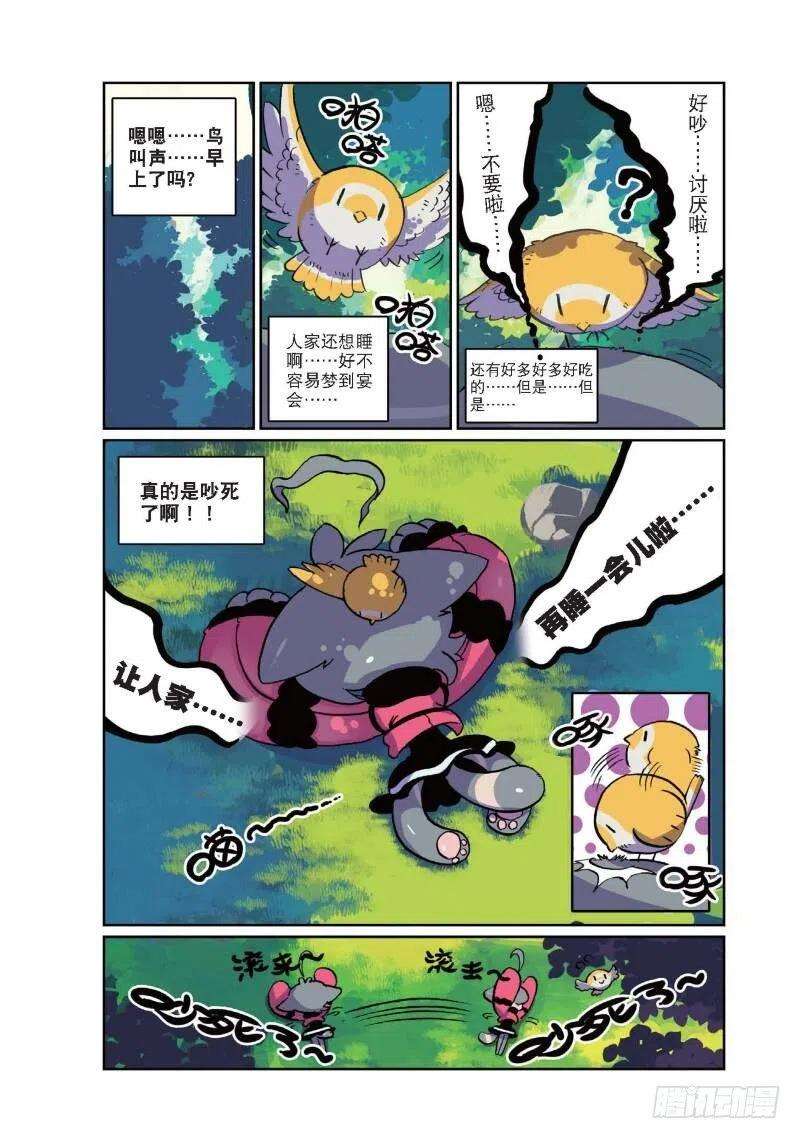 星之传说1 穿越喵！（上）