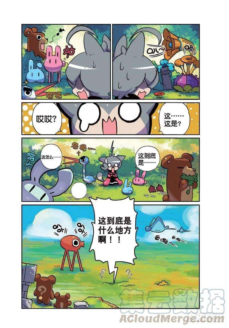 星之传说1 穿越喵！（上）