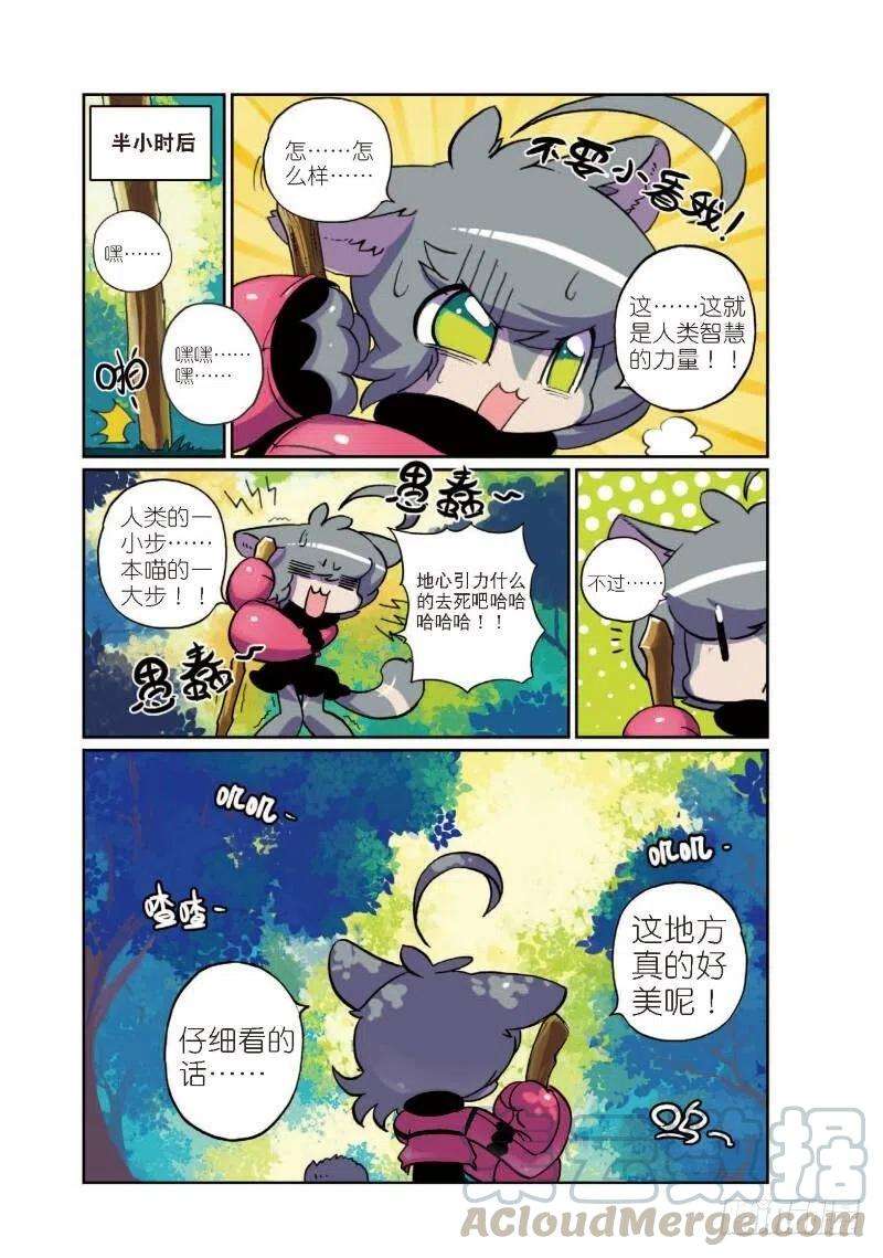 星之传说1 穿越喵！（上）
