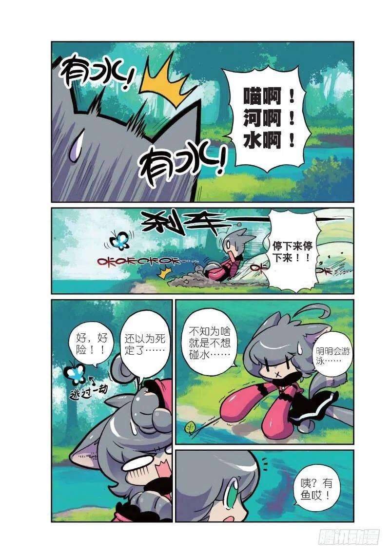 星之传说1 穿越喵！（中）