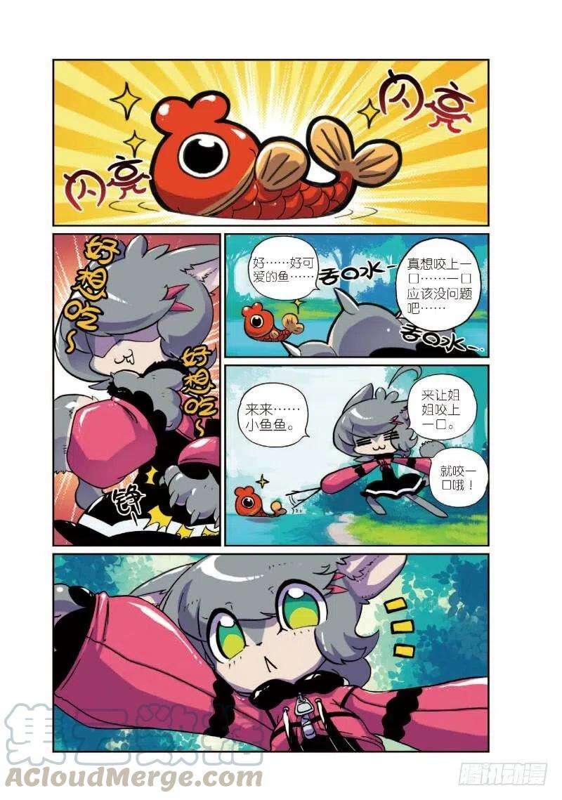 星之传说1 穿越喵！（中）