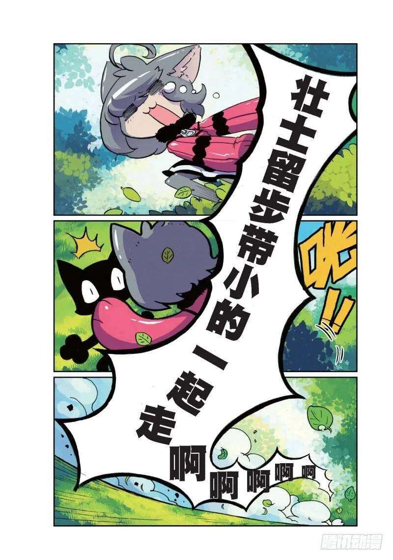 星之传说1 穿越喵！（下）