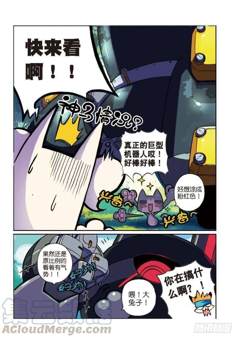 星之传说2 险境喵！（上）