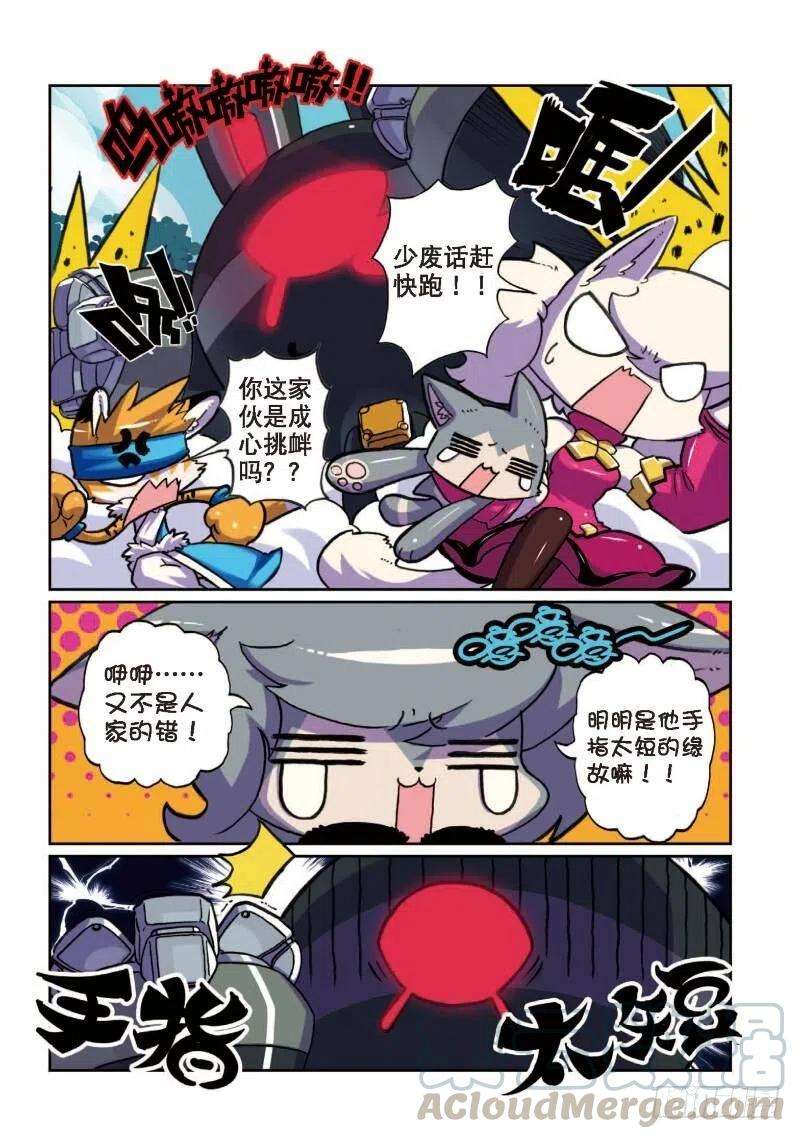 星之传说2 险境喵！（上）