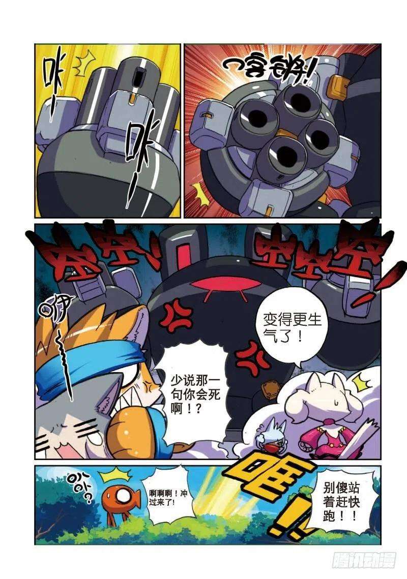 星之传说2 险境喵！（上）