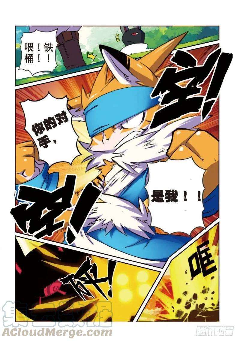 星之传说2 险境喵！（中）