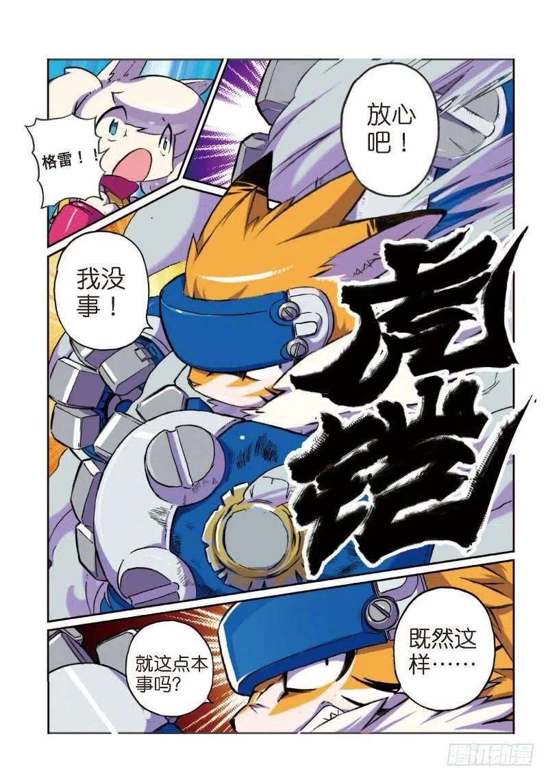 星之传说2 险境喵！（中）