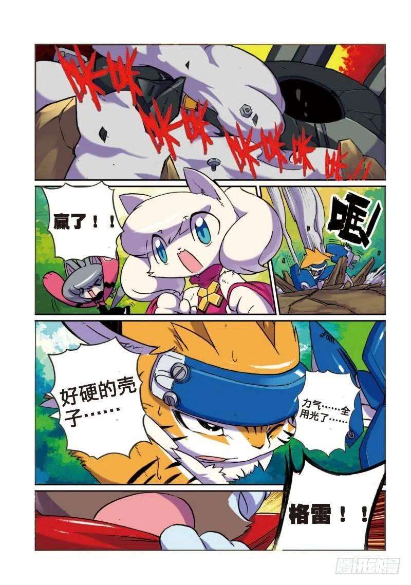 星之传说2 险境喵！（中）