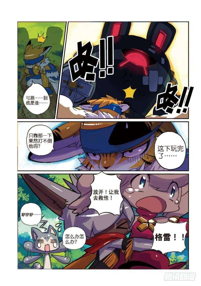 星之传说2 险境喵！（下）