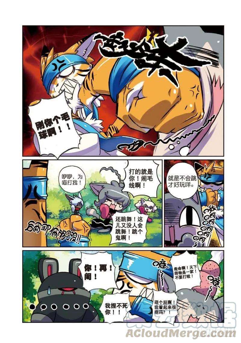 星之传说3 萝卜喵！（上）