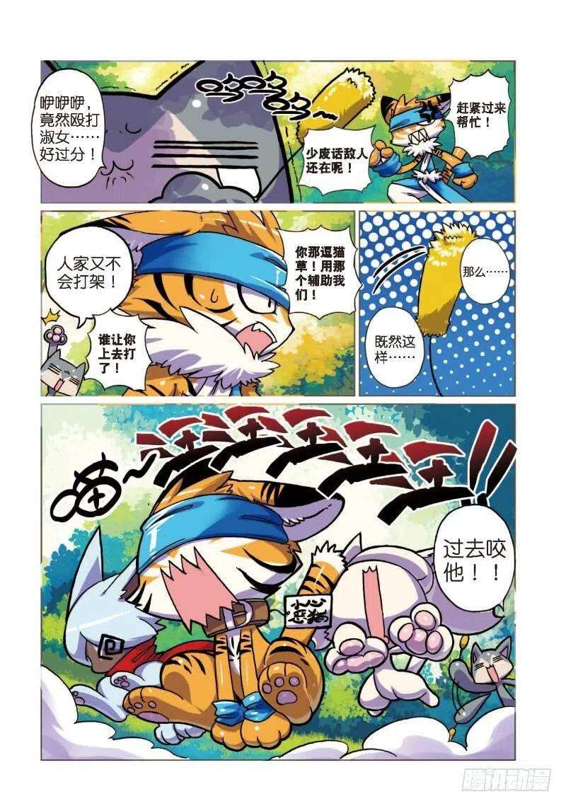 星之传说3 萝卜喵！（上）