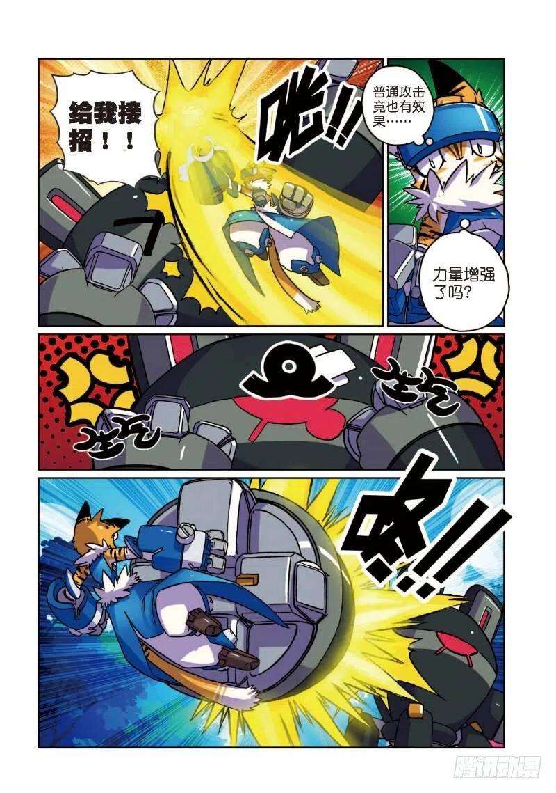 星之传说3 萝卜喵！（上）