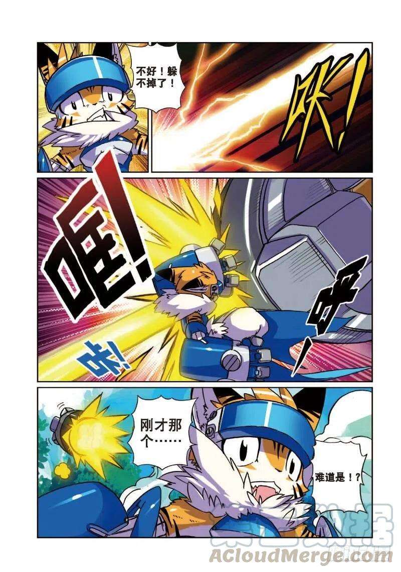 星之传说3 萝卜喵！（中）