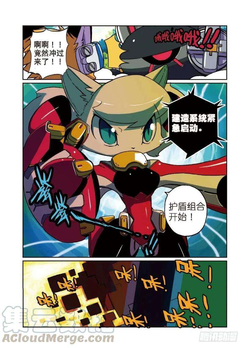 星之传说3 萝卜喵！（中）