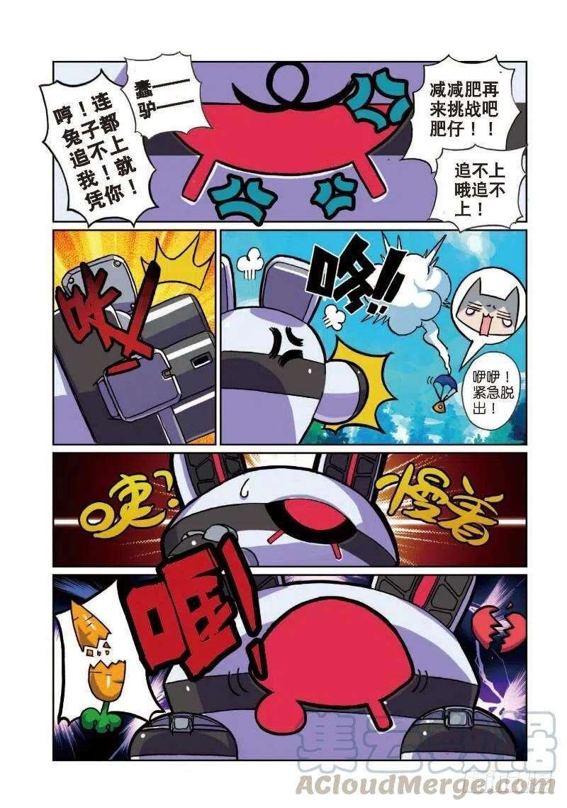 星之传说3 萝卜喵！（下）