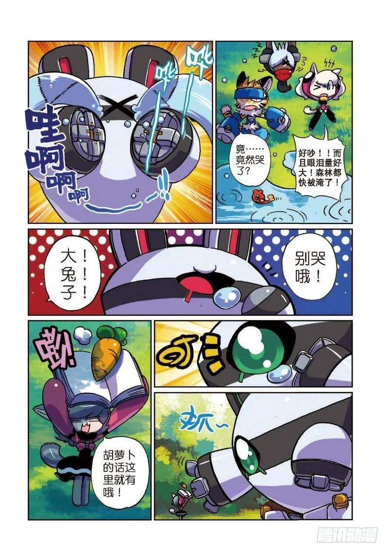 星之传说3 萝卜喵！（下）