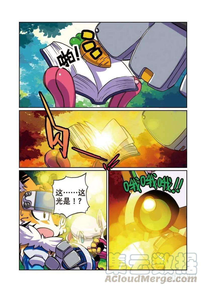 星之传说3 萝卜喵！（下）