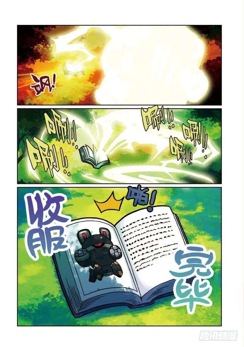 星之传说3 萝卜喵！（下）