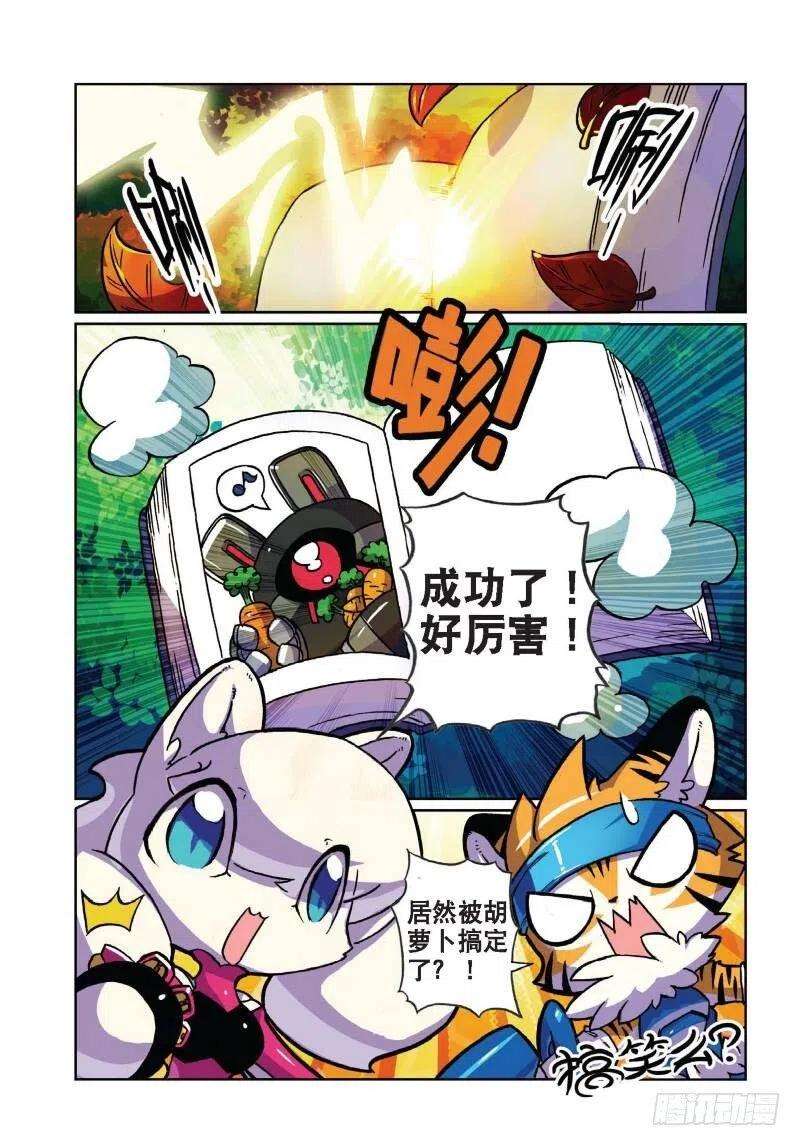 星之传说4 强盗喵！（上）