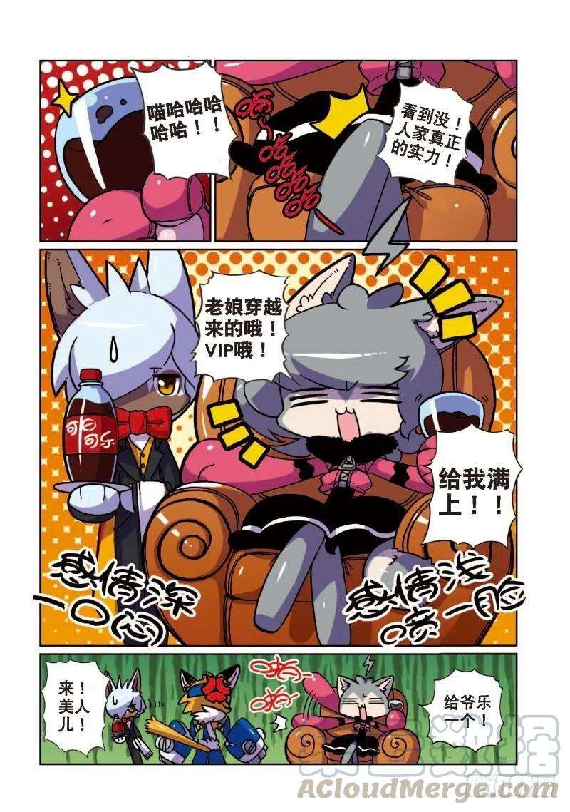 星之传说4 强盗喵！（上）