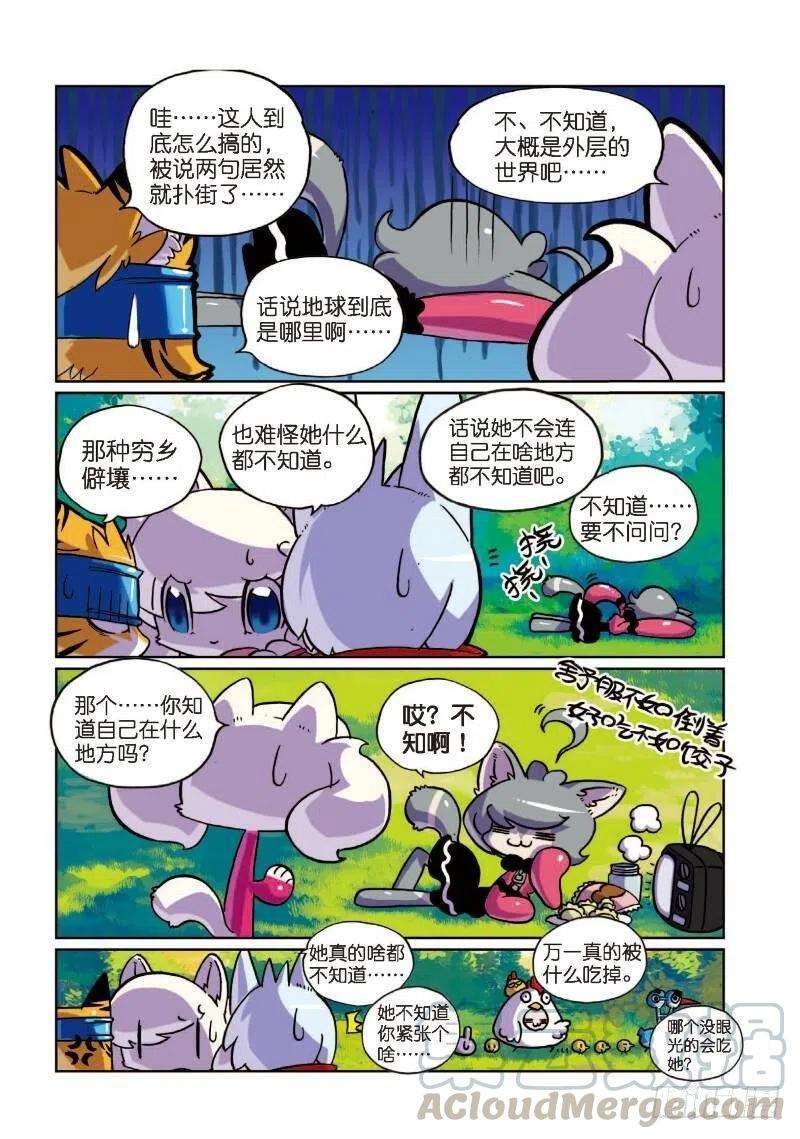 星之传说4 强盗喵！（上）