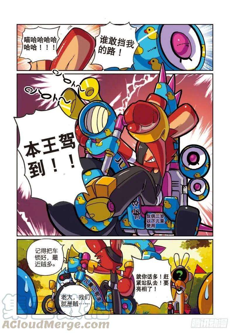 星之传说4 强盗喵！（下）