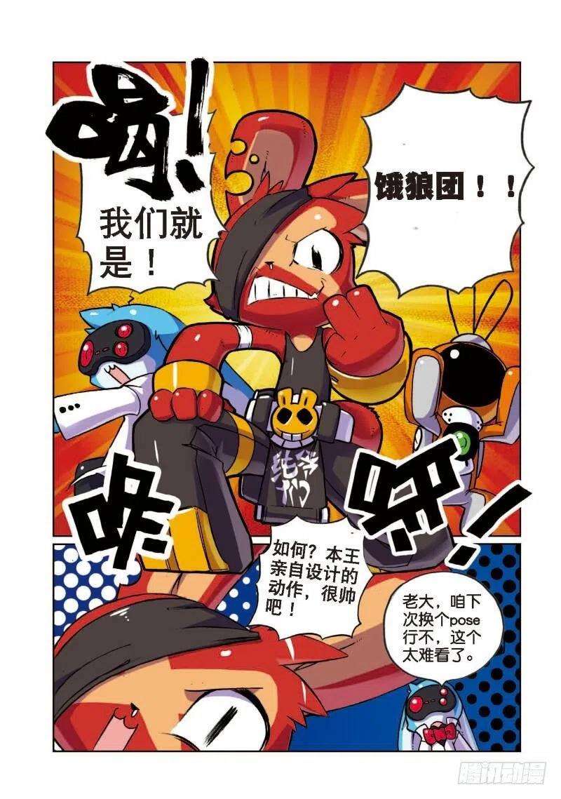 星之传说4 强盗喵！（下）