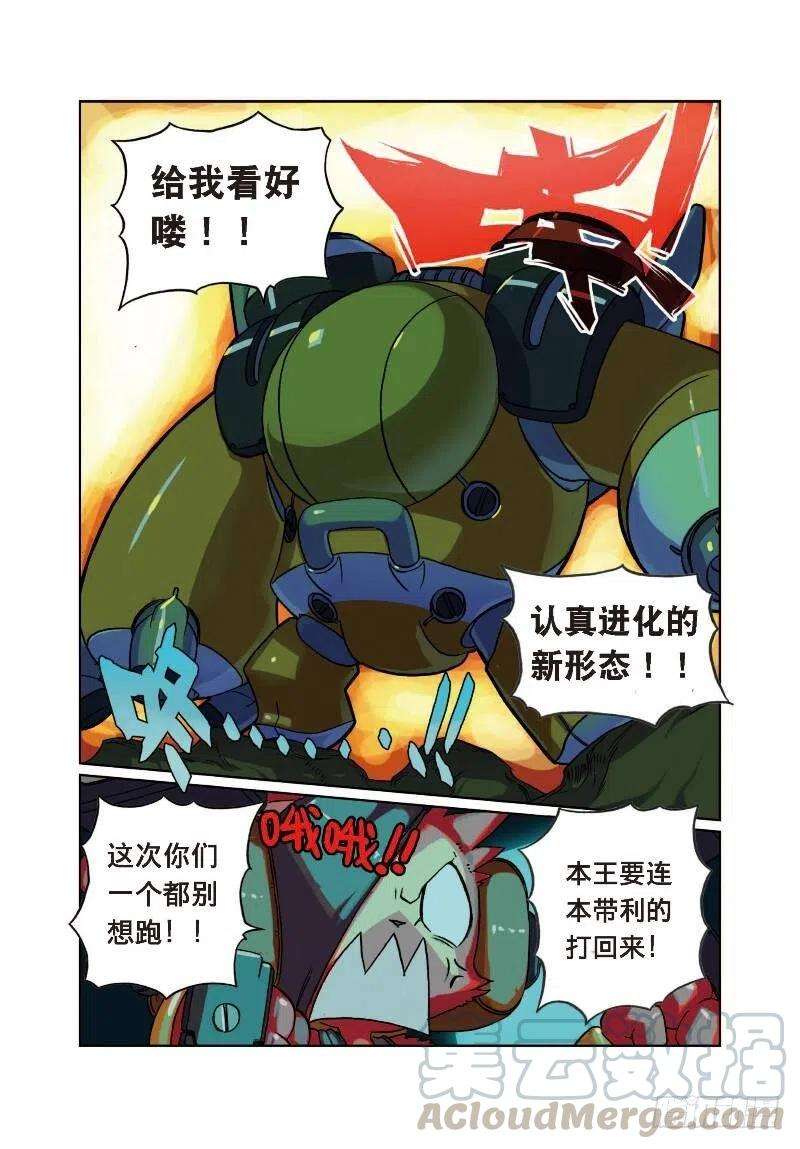 星之传说7 飞踹喵！（中）