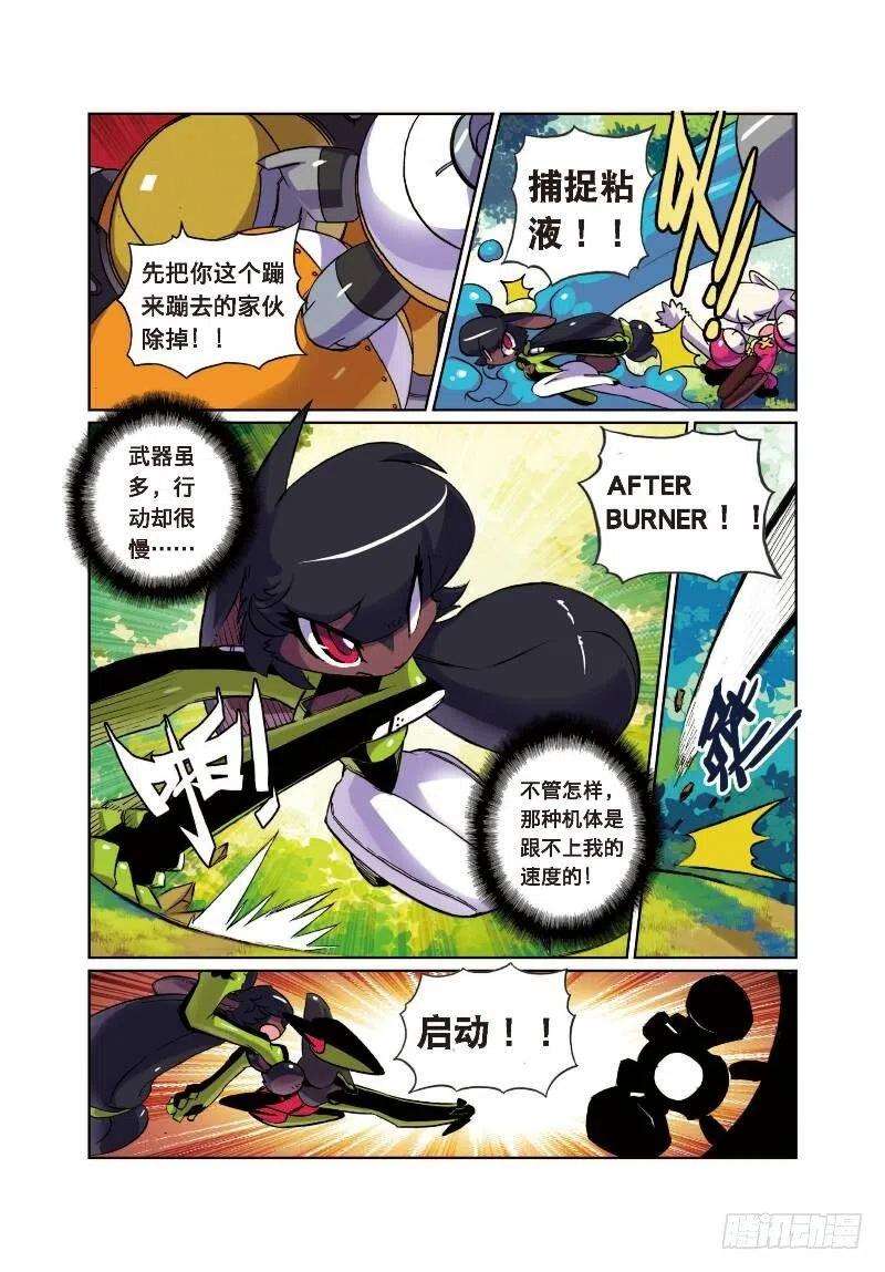 星之传说7 飞踹喵！（中）