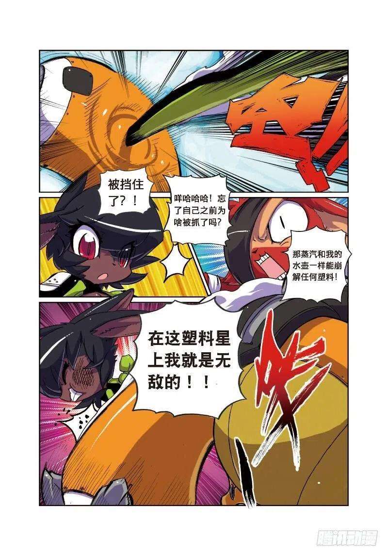 星之传说7 飞踹喵！（中）