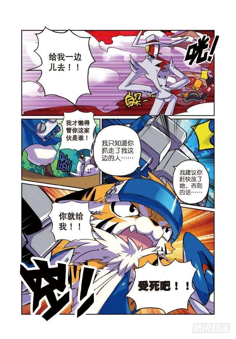 星之传说8 幕后黑手喵！（中）