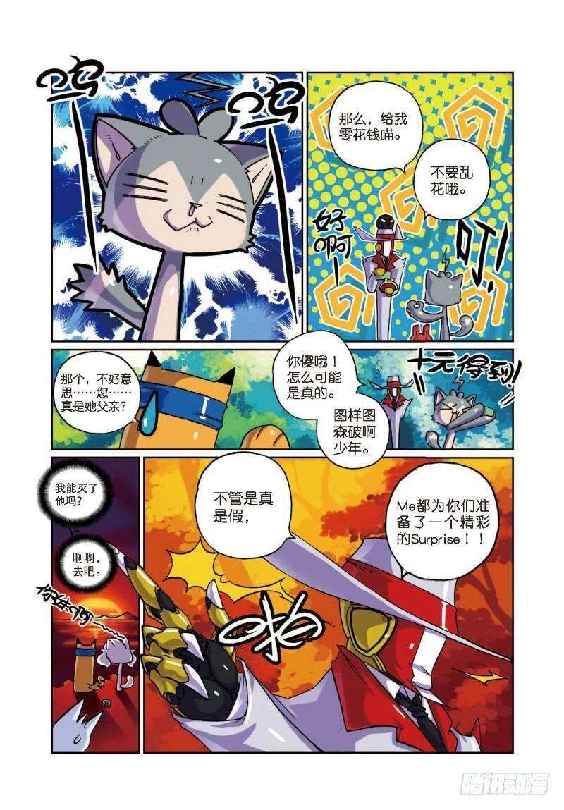 星之传说8 幕后黑手喵！（中）