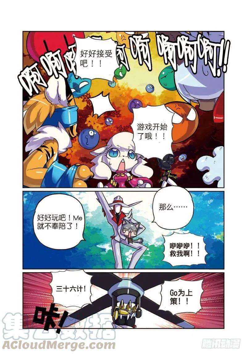 星之传说8 幕后黑手喵！（中）