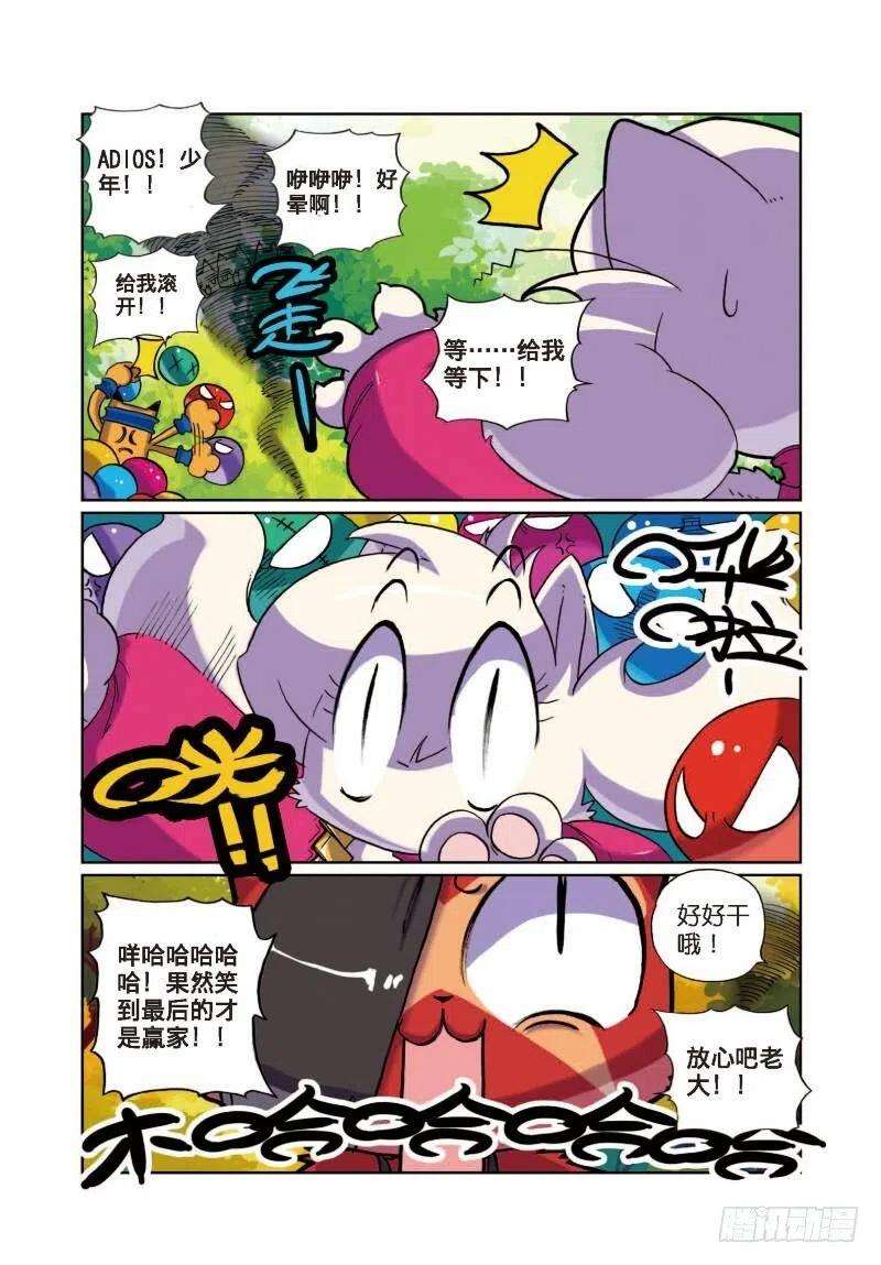 星之传说8 幕后黑手喵！（中）