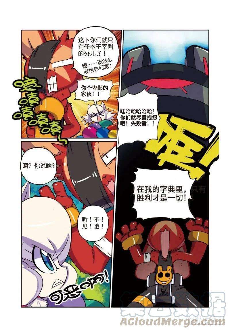 星之传说8 幕后黑手喵！（中）