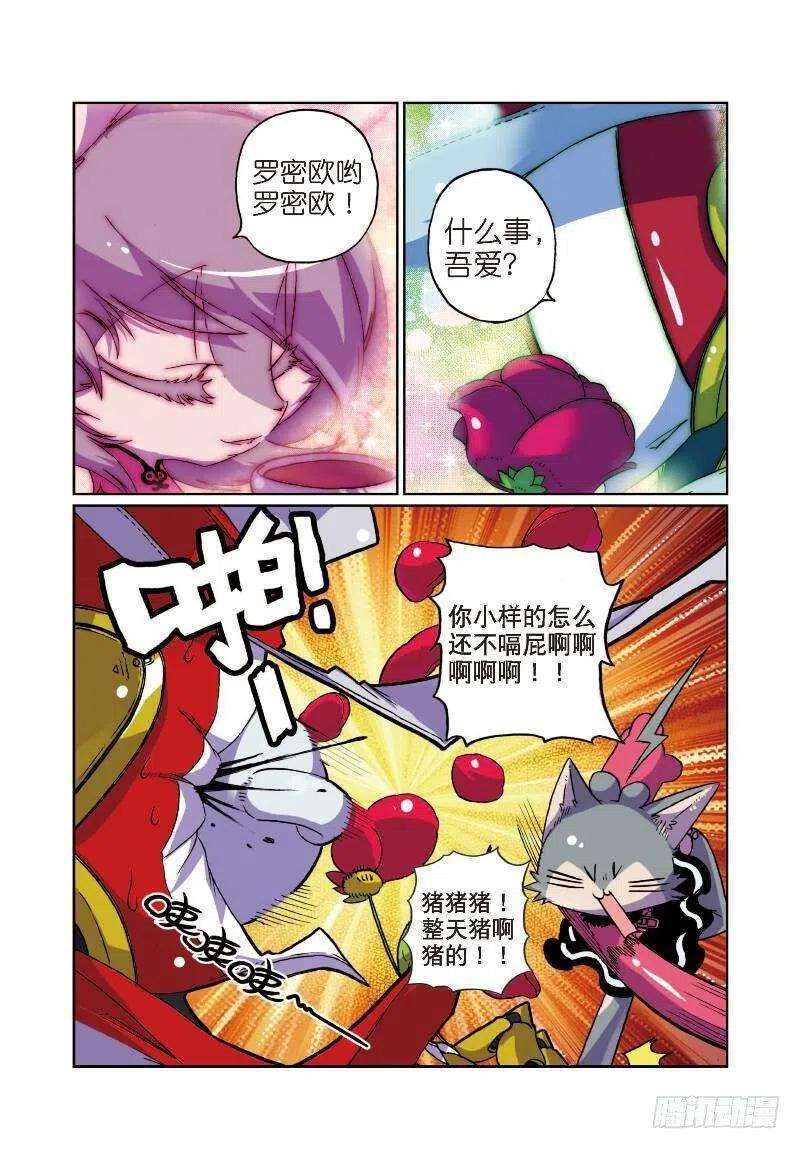 星之传说9 写作绅士读作变态喵！（上）