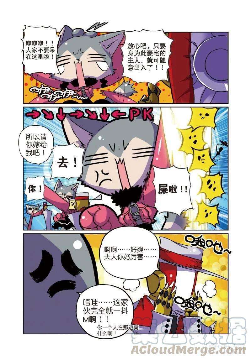 星之传说9 写作绅士读作变态喵！（上）