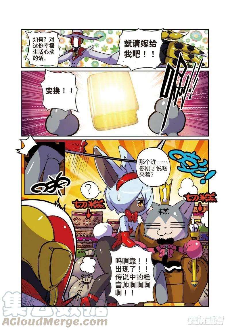 星之传说9 写作绅士读作变态喵！（上）