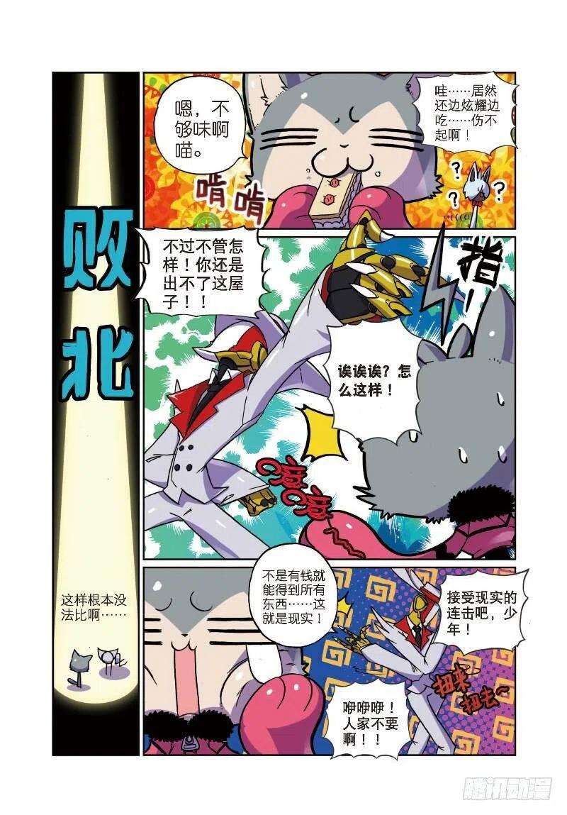 星之传说9 写作绅士读作变态喵！（上）