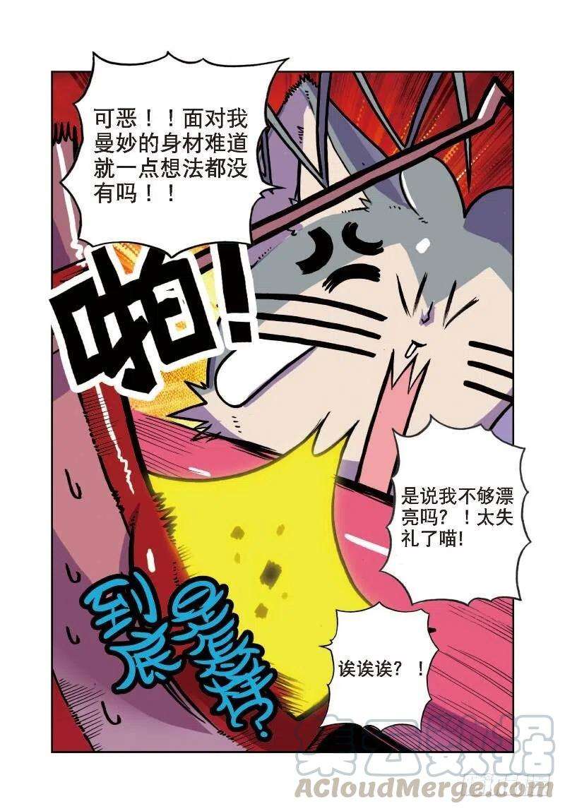 星之传说9 写作绅士读作变态喵！（中）