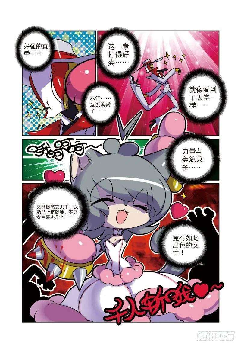 星之传说9 写作绅士读作变态喵！（中）