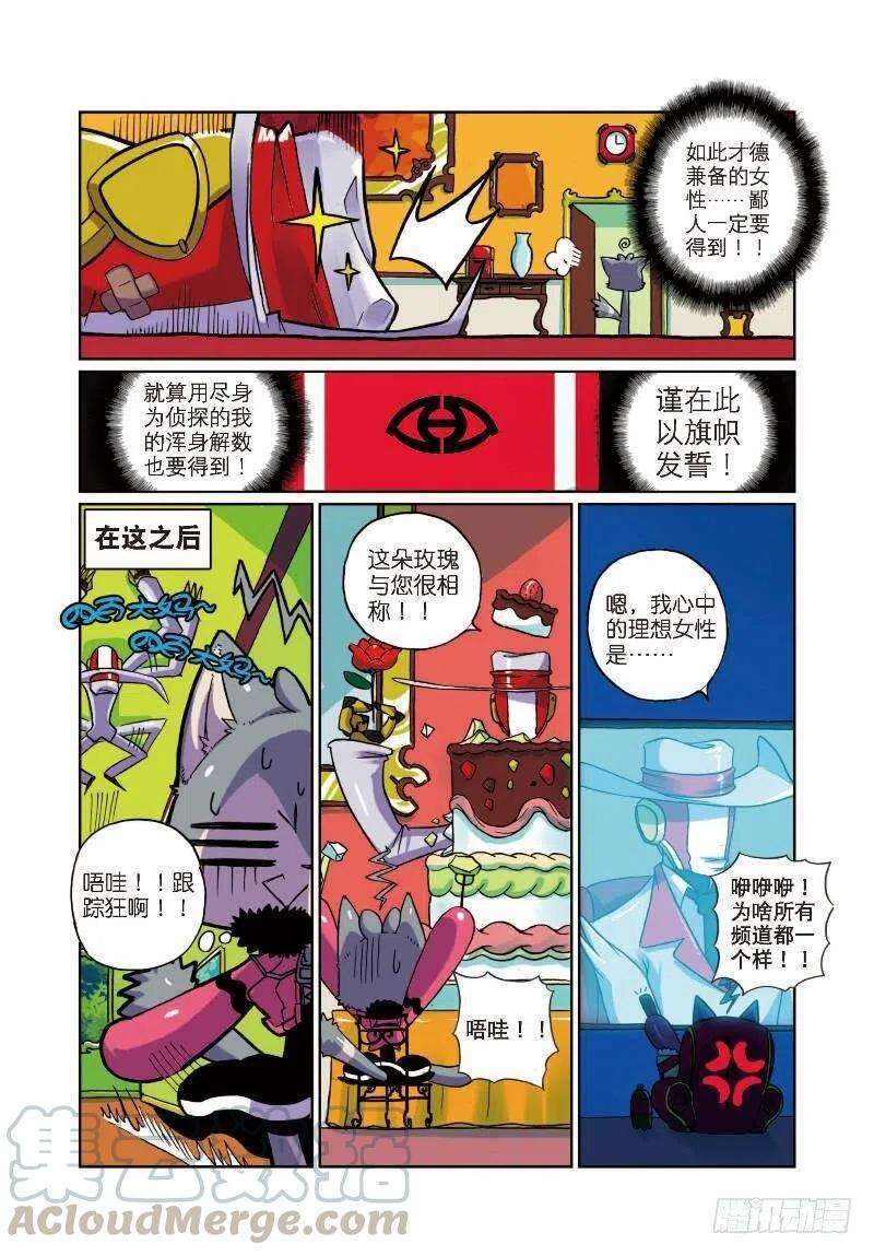 星之传说9 写作绅士读作变态喵！（中）