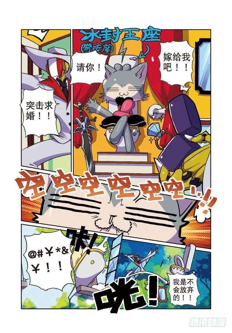 星之传说9 写作绅士读作变态喵！（中）