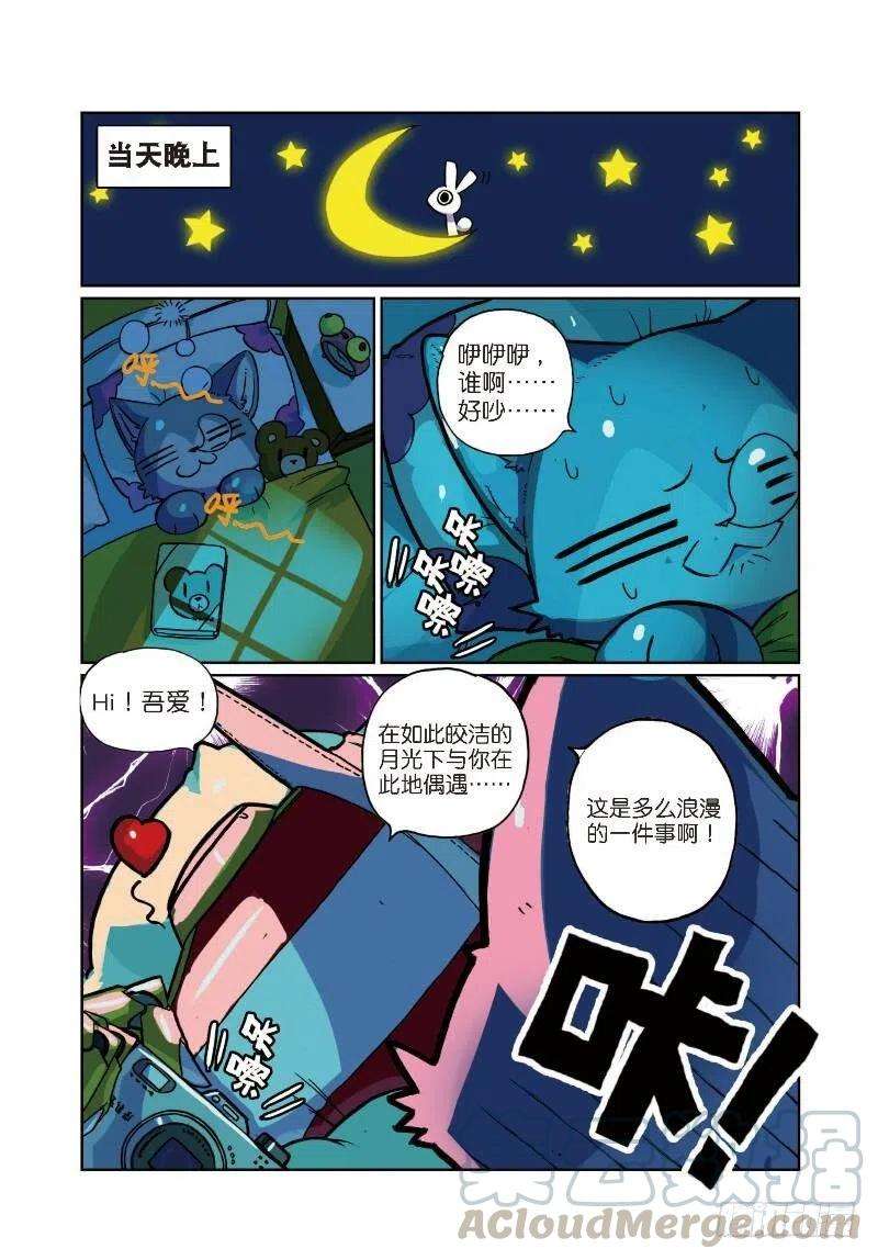 星之传说9 写作绅士读作变态喵！（中）