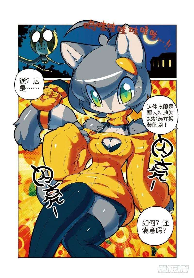 星之传说9 写作绅士读作变态喵！（中）