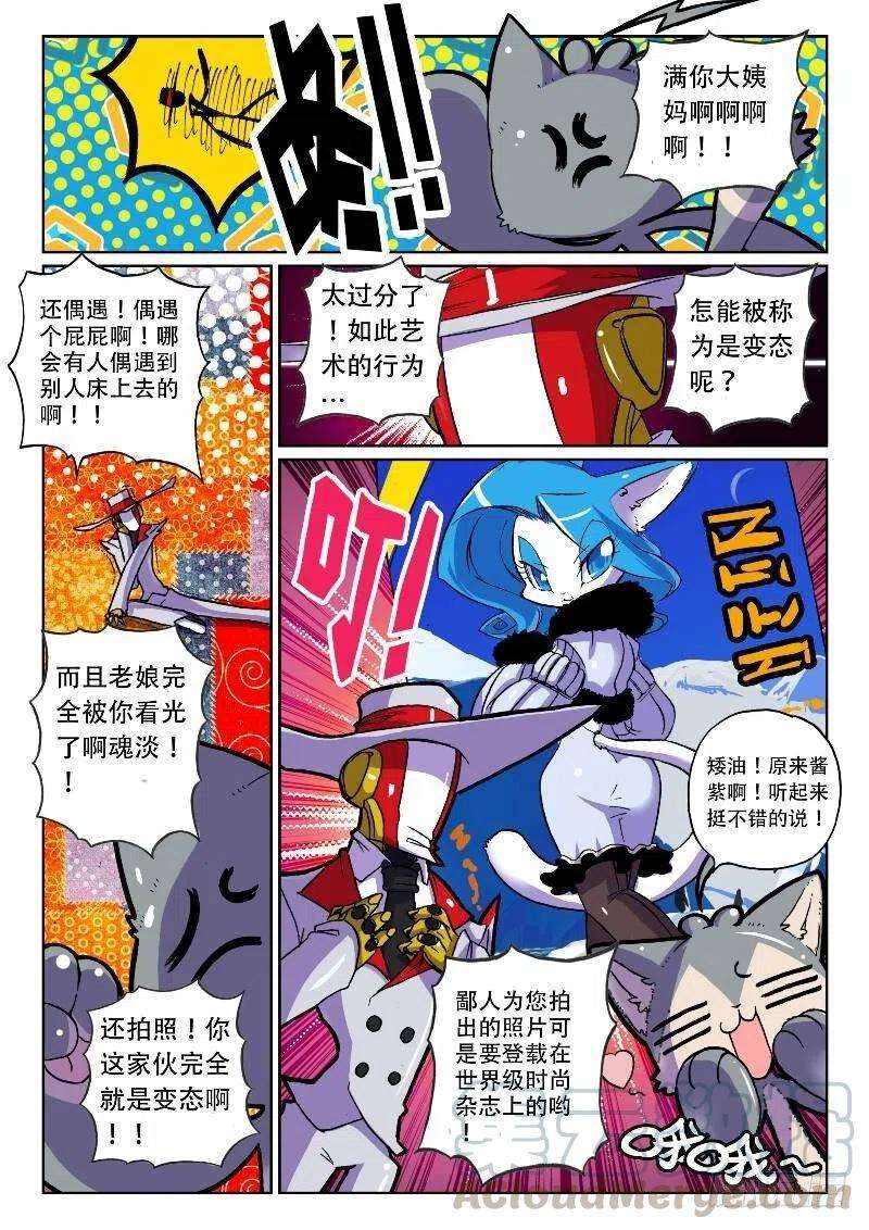 星之传说9 写作绅士读作变态喵！（下）