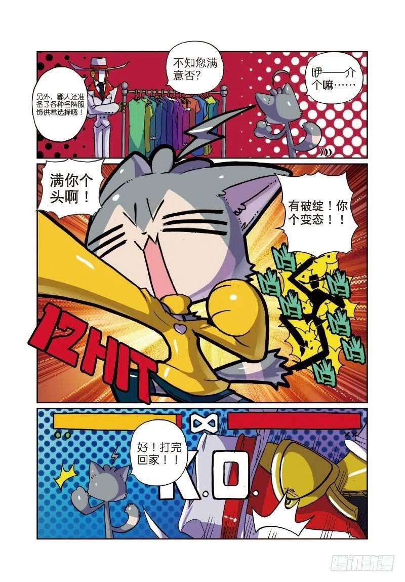 星之传说9 写作绅士读作变态喵！（下）
